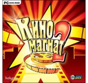 Киномагнат 2 =DVD=