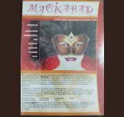 Маскарад