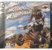 Мотокросс по бездорожью. =DVD=