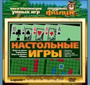 Мудрый Филин. Настольные Игры
