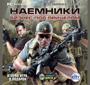 Наемники. Бизнес под прицелом =DVD=