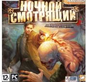 Ночной Смотрящий =DVD=