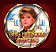 Она Написала Убийство =DVD=