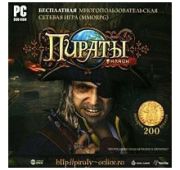 Пираты online =DVD=