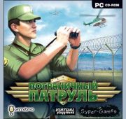 Пограничный патруль =CD=