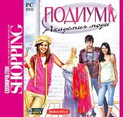 Подиум. Икона Стиля =DVD=