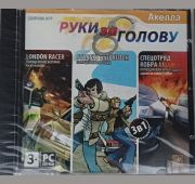 Руки за Голову (сборник) =DVD=