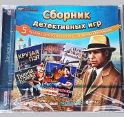 Сборник детективныйх игр. =DVD=