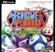 Святые и Грешники. Лото =CD=