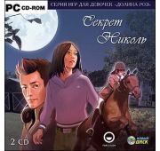 Секрет Николь =2CD=