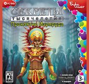 Секреты Тысячелетия. Проклятие Изумруда =DVD=