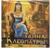 Танйы Клеопатры =CD=