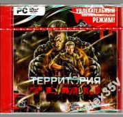 Территория Тьмы =DVD=