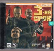 Третий Срок =DVD=