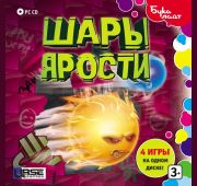 Шары Ярости =CD=