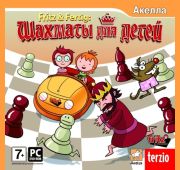 Шахматы для Детей =CD=