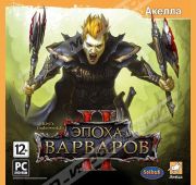 Эпоха Варваров II =DVD=