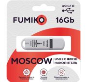 Флешка FUMIKO MOSCOW 16GB USB 2.0  white