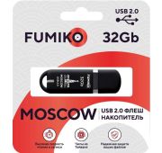 Флешка FUMIKO MOSCOW 32GB USB 2.0 BLACK