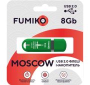 Флешка FUMIKO MOSCOW 8GB USB 2.0 GREEN
