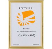 ф/рамка сосна СВЕТОСИЛА 21х30 золото с19 (30шт)