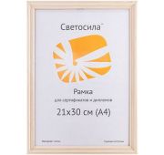 ф/рамка сосна  СВЕТОСИЛА 21х30 натур с18 (28шт)