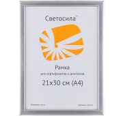 ф/рамка сосна СВЕТОСИЛА 21х30 серебро с19 (30шт)