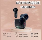 TWS BLUETOOTH ГАРНИТУРА KING YOU H859 Black