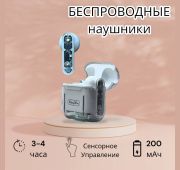 TWS BLUETOOTH ГАРНИТУРА KING YOU H859 White