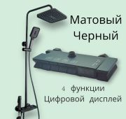 СМЕСИТЕЛЬ ДЛЯ ВАННОЙ С ТРОПИЧЕСКИМ ДУШЕМ BFT-8276 Grey