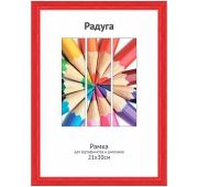 Ф/рамка дерево 15мм Светосила Радуга 21х30 красныйт..