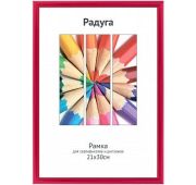 ф/рамка пластик СВЕТОСИЛА 21х30 пурпур мета (28шт)т)
