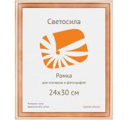 ф/рамка сосна СВЕТОСИЛА 24х30 (25шт)